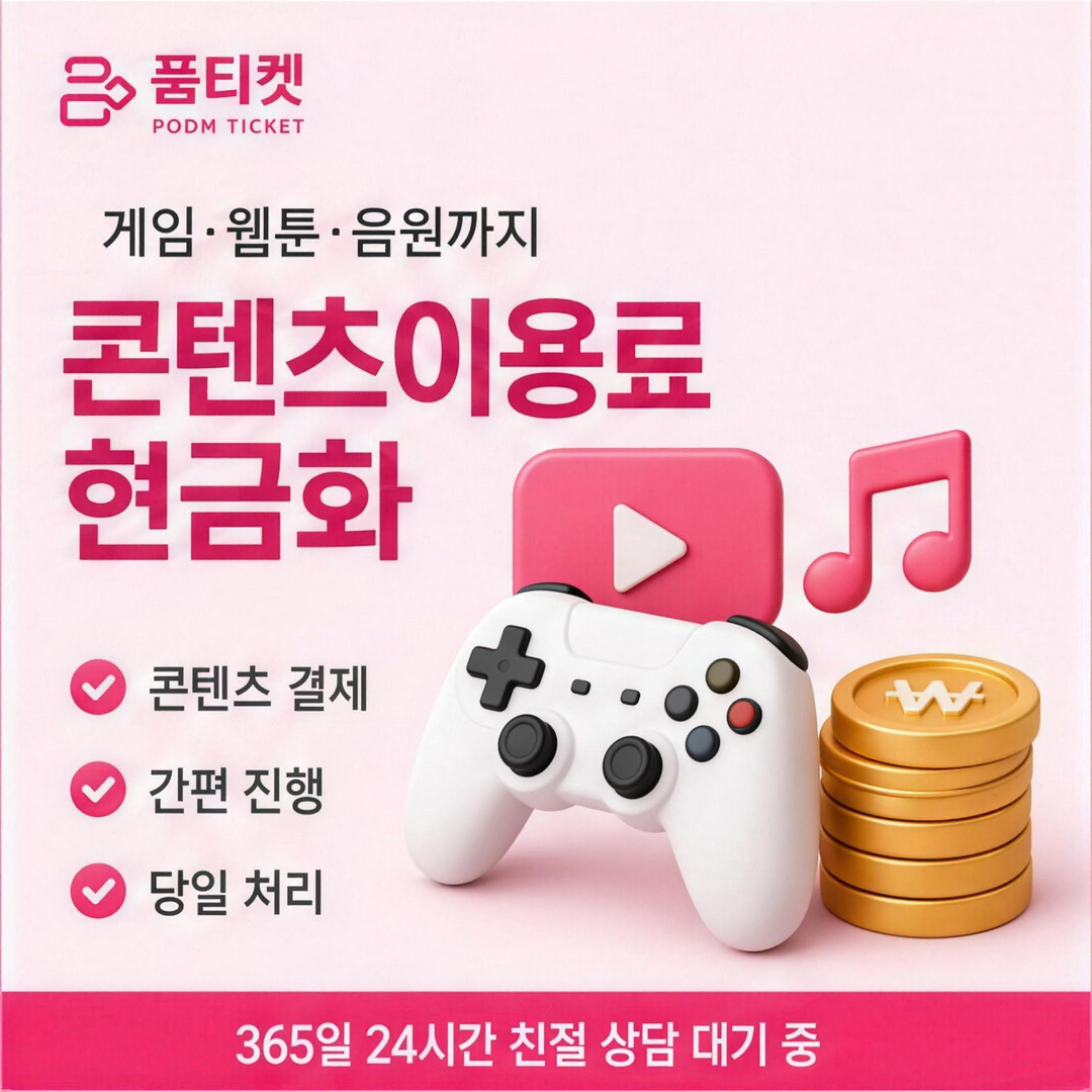 갤럭시아결제현금화 수수료 안내 카드